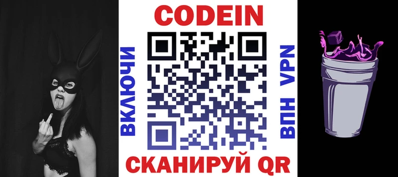 дарк нет формула  Малоярославец  Кодеиновый сироп Lean напиток Lean (лин) 